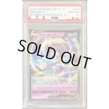 〔※状態難/PSA10鑑定済〕イエッサンV【P】{059/S-P}