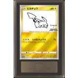 〔ARS10+鑑定済〕ピカチュウ(YU NAGABA)【P】{208/S-P}