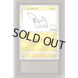 〔ARS10+鑑定済〕ピカチュウ(YU NAGABA)【P】{208/S-P}