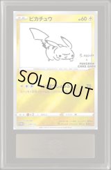 〔ARS10+鑑定済〕ピカチュウ(YU NAGABA)【P】{208/S-P}