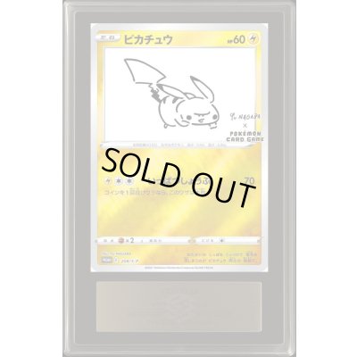 画像1: 〔ARS10+鑑定済〕ピカチュウ(YU NAGABA)【P】{208/S-P}