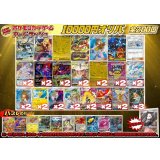 《No.761》1パック10000円オリパ(※ラストワン有)【No.761】{￥10000}