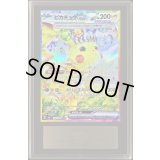 〔ARS10鑑定済〕ピカチュウex【SAR】{132/106}