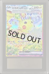 〔ARS10鑑定済〕ピカチュウex【SAR】{132/106}