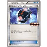 バトルコンプレッサー フレア団ギア【P】{059/M-P}