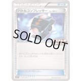 バトルコンプレッサー フレア団ギア【P】{059/M-P}