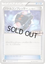 バトルコンプレッサー フレア団ギア【P】{059/M-P}