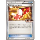 トレーナーズポスト【P】{058/M-P}