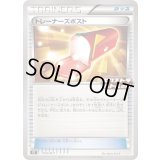 トレーナーズポスト【P】{058/M-P}