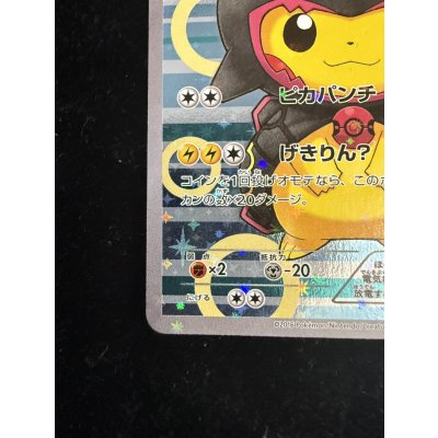 画像11: 〔状態B〕ポンチョを着たピカチュウ【P】{231/XY-P}