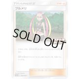 プルメリ【P】{063/M-P}