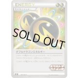 ダブルドラゴンエネルギー【P】{065/M-P}