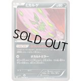 ミカルゲ【P】{055/M-P}