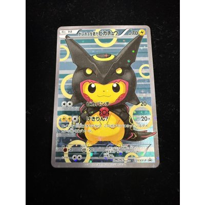 画像8: 〔状態B〕ポンチョを着たピカチュウ【P】{231/XY-P}