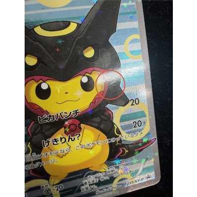 画像2: 〔状態B〕ポンチョを着たピカチュウ【P】{231/XY-P}