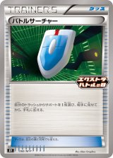 〔状態A-〕バトルサーチャー【P】{060/M-P}
