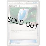 バトルサーチャー【P】{060/M-P}