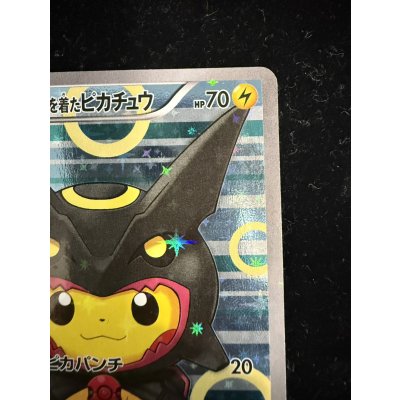 画像10: 〔状態B〕ポンチョを着たピカチュウ【P】{231/XY-P}