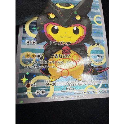画像3: 〔状態B〕ポンチョを着たピカチュウ【P】{231/XY-P}