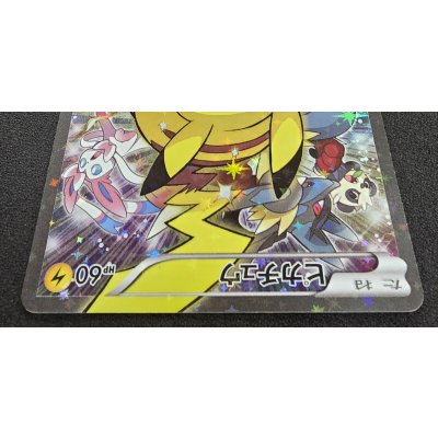 画像3: 〔状態A-〕ピカチュウ(バトルフェスタ2014)【P】{090/XY-P}