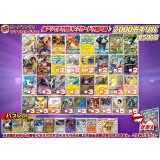 《No.763》1パック2000円傷有りオリパ(※ラストワン有)【No.763】{￥2000}