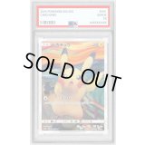 〔PSA8鑑定済〕ピカチュウ(ムンク)【P】{288/SM-P}