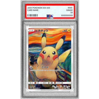 〔PSA8鑑定済〕ピカチュウ(ムンク)【P】{288/SM-P}