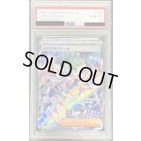 〔※状態難/PSA10鑑定済〕ルチアのアピール【SR】{086/064}