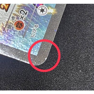 画像8: 〔状態A-〕ピカチュウ(バトルフェスタ2014)【P】{090/XY-P}