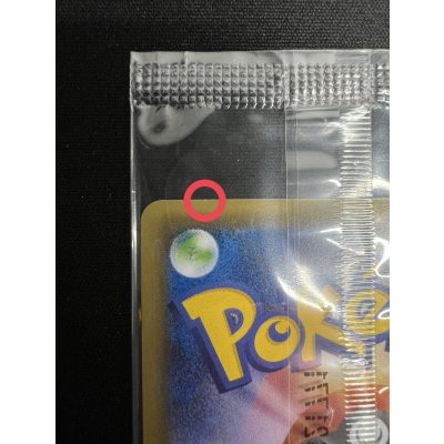 画像9: 〔状態A-〕リザードンEX(未開封)【P】{276/XY-P}