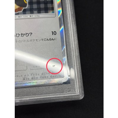 画像8: 〔※状態難/PSA10鑑定済〕ポンチョを着たイーブイ(BK)【P】{141/SM-P}