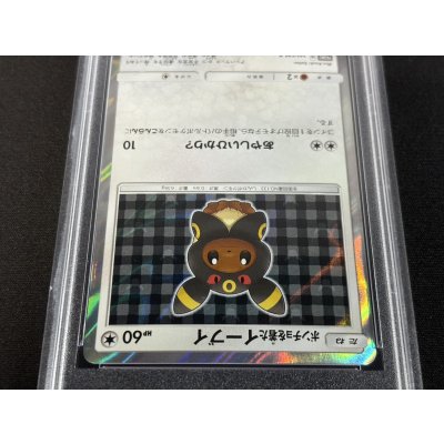 画像4: 〔※状態難/PSA10鑑定済〕ポンチョを着たイーブイ(BK)【P】{141/SM-P}