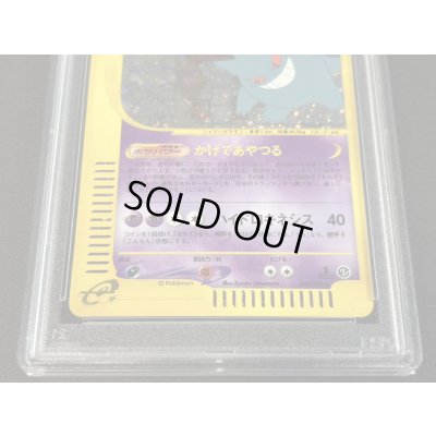 画像5: 〔PSA9鑑定済〕ゲンガー(カードe)【★】{044/088}