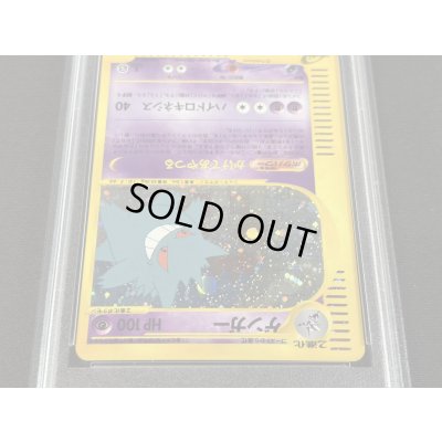 画像4: 〔PSA9鑑定済〕ゲンガー(カードe)【★】{044/088}