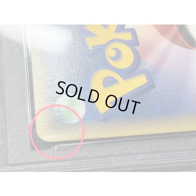 画像8: 〔※状態難/PSA9鑑定済〕ゲンガー(カードe)【★】{044/088}