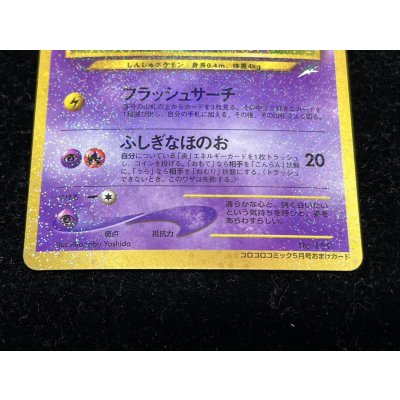 画像3: 〔状態A-〕ひかるミュウ【P】{旧裏}