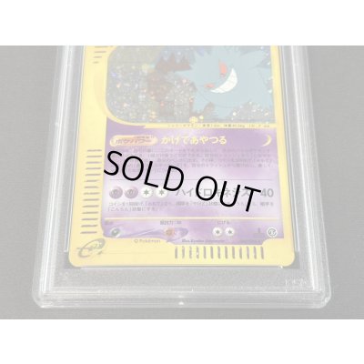 画像5: 〔※状態難/PSA9鑑定済〕ゲンガー(カードe)【★】{044/088}