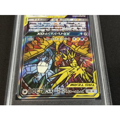 画像4: 〔※状態難/PSA10鑑定済〕ファイヤー＆サンダー＆フリーザーGX(SA)【SR】{060/054}