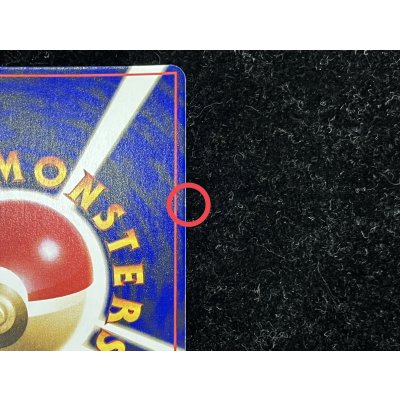 画像11: 〔状態A-〕ひかるミュウ【P】{旧裏}