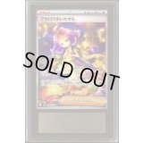 〔ARS10鑑定済〕アセロラのいたずら【SAR】{090/063}