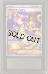 〔ARS10鑑定済〕アセロラのいたずら【SAR】{090/063}