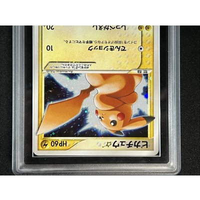 画像4: 〔ARS9鑑定済〕ピカチュウ☆【P】{001/002}