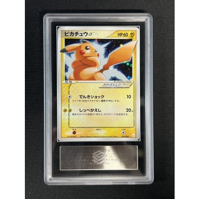 画像2: 〔ARS9鑑定済〕ピカチュウ☆【P】{001/002}