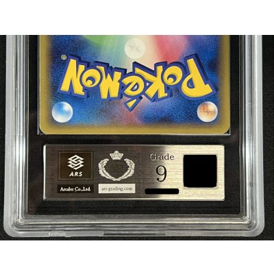 画像6: 〔ARS9鑑定済〕ピカチュウ☆【P】{001/002}