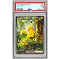 〔PSA10鑑定済〕ピカチュウex(SAR仕様)【-】{764/742}
