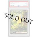 〔PSA10鑑定済〕ピカチュウex(SAR仕様)【-】{764/742}