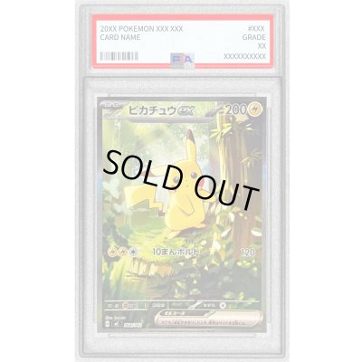 画像1: 〔PSA10鑑定済〕ピカチュウex(SAR仕様)【-】{764/742}