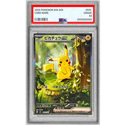 画像1: 〔※状態難/PSA10鑑定済〕ピカチュウex(SAR仕様)【-】{764/742}
