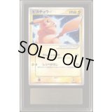 〔ARS9鑑定済〕ピカチュウ☆【P】{001/002}