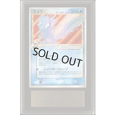 画像1: 〔ARS6鑑定済〕ミュウ☆δ-デルタ種(1ED)【★】{015/068}